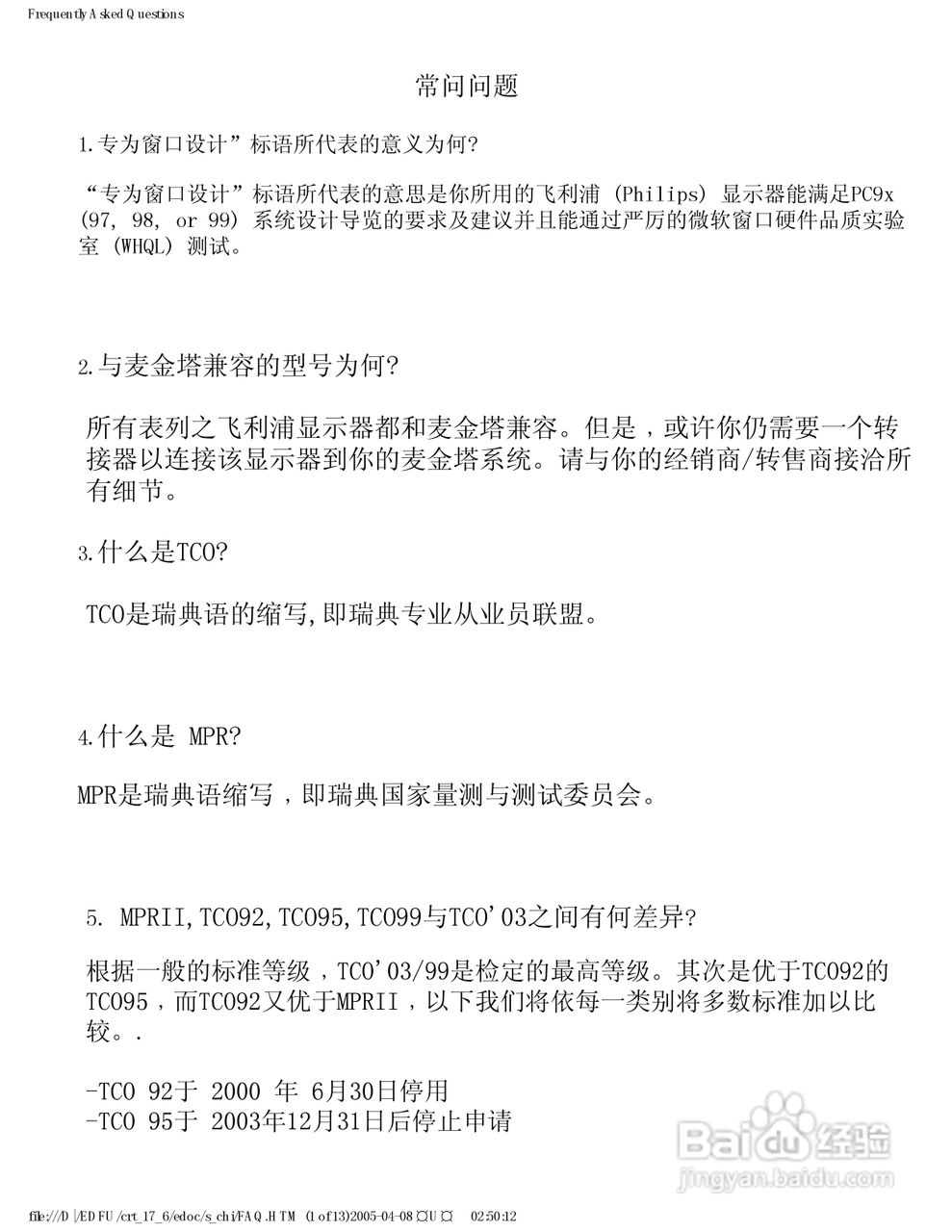 飞利浦107S61彩显使用说明书:[2]