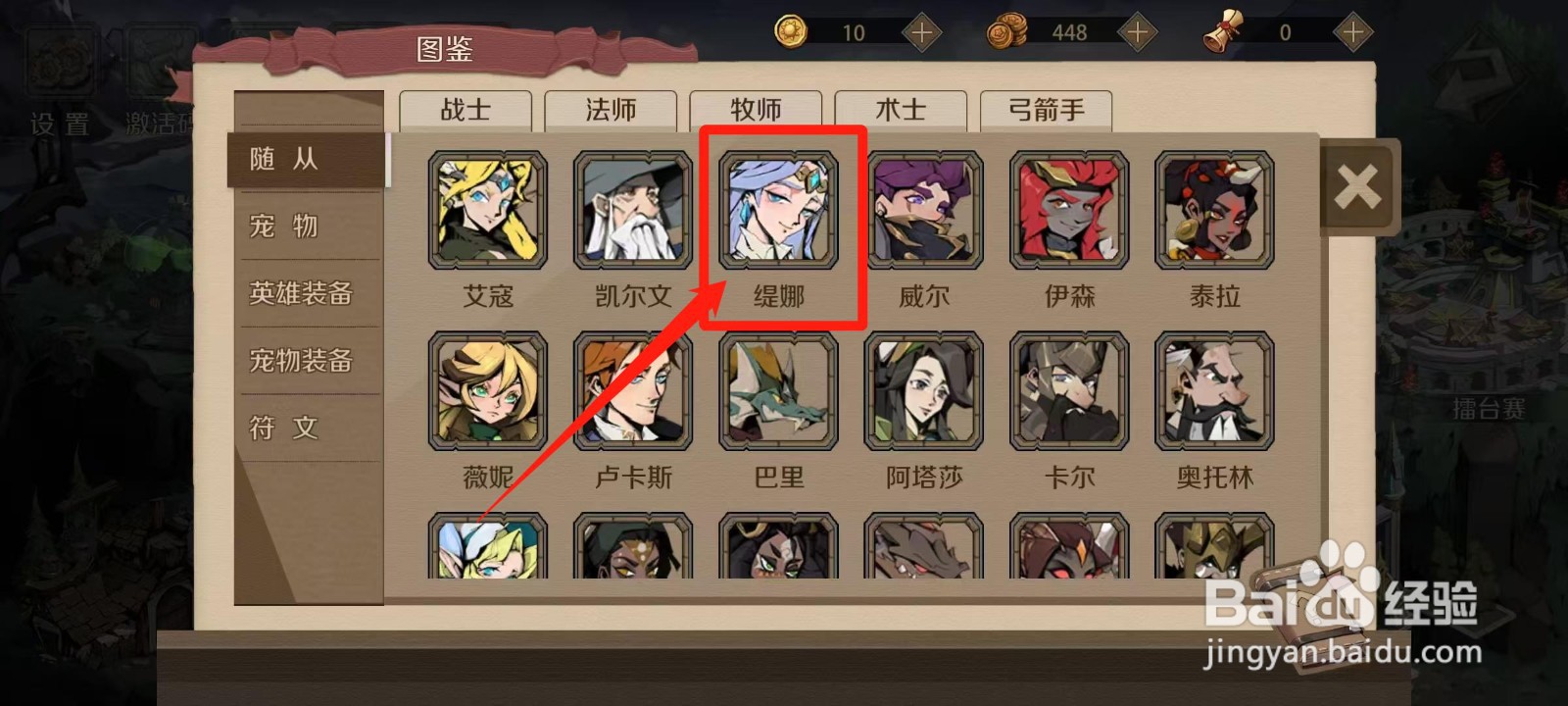 时间之钥怎样查看缇娜的传记