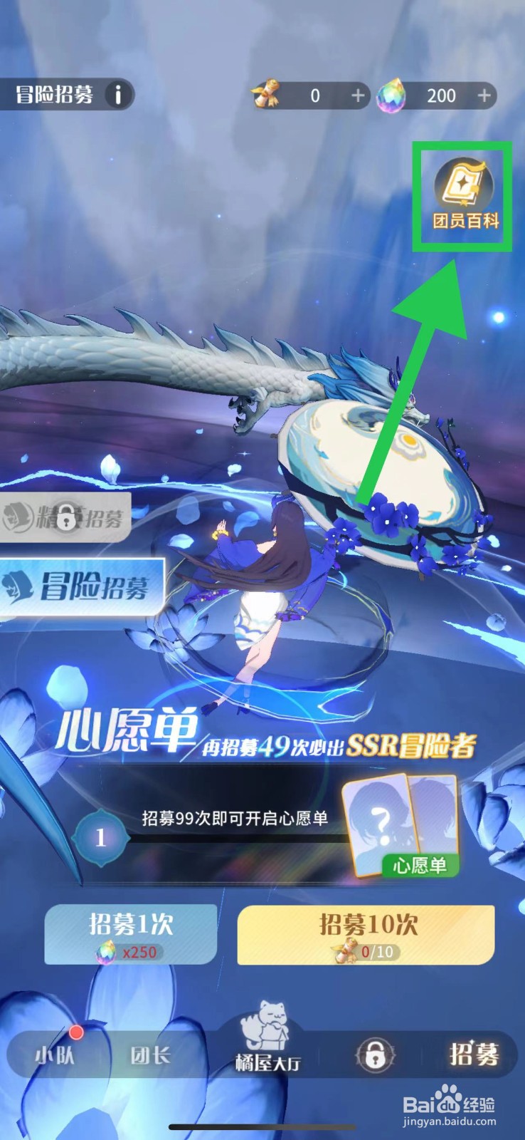 命运圣契怎么查看狂暴玛丽的蛮力折磨