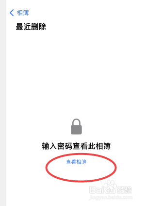 苹果手机误删照片怎么恢复