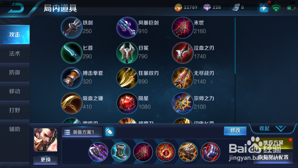 怎样给王者荣耀曹操出装备