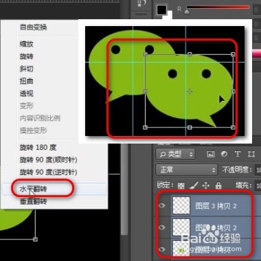 photoshop如何制作简易的微信图标