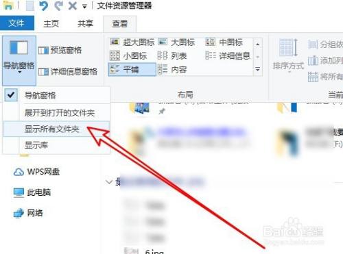 Win10文件资源管理器如何设置显示回收站