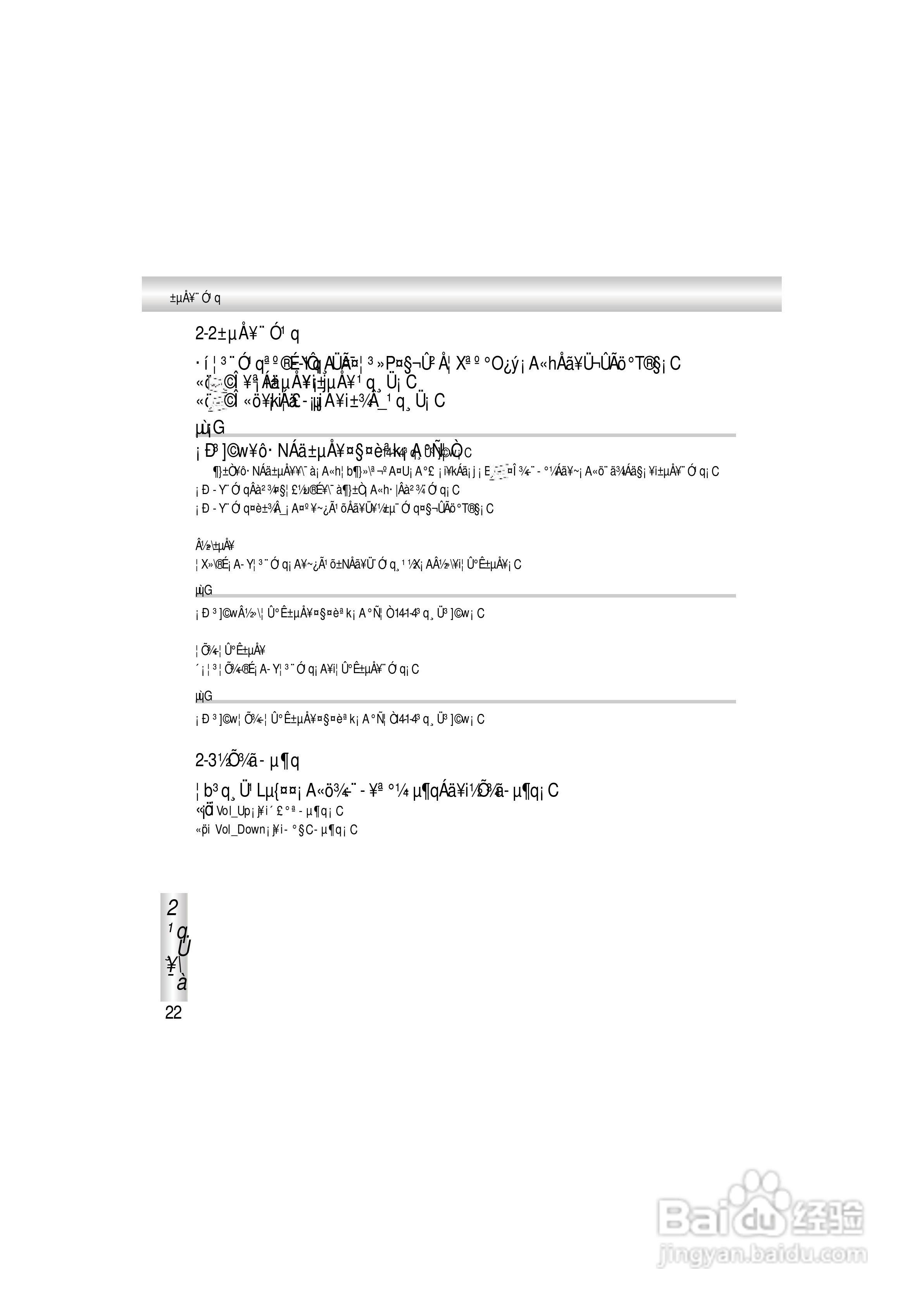 OKWAP A363手机说明书:[3]