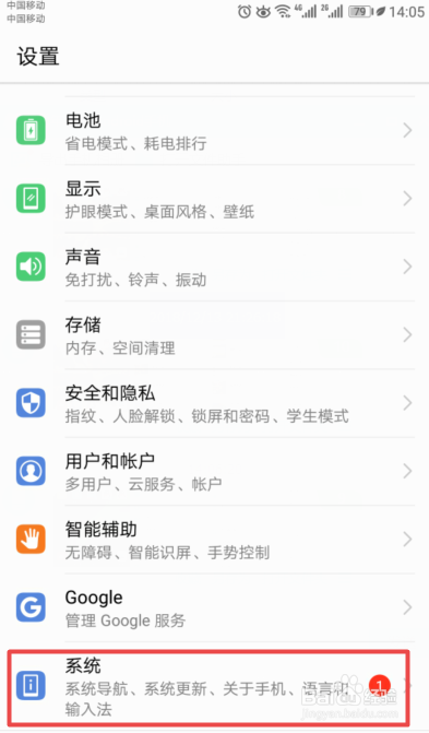 华为手机怎么关闭双时钟