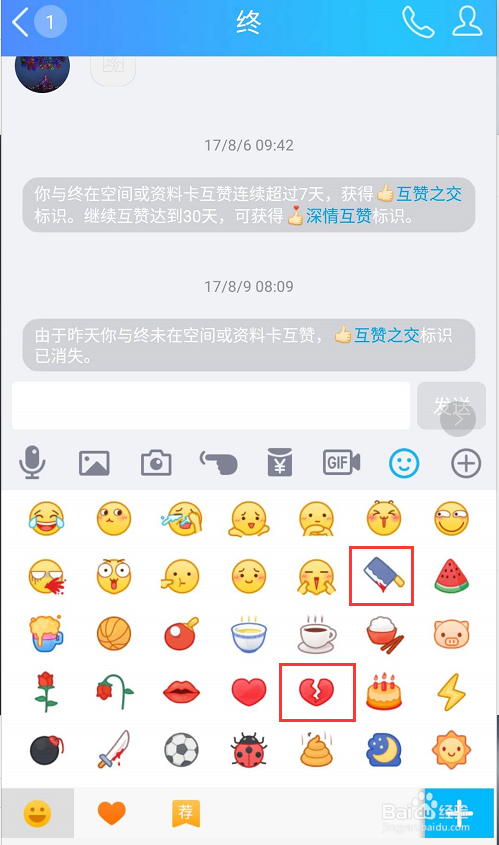 腾讯QQ的彩蛋是怎么回事？