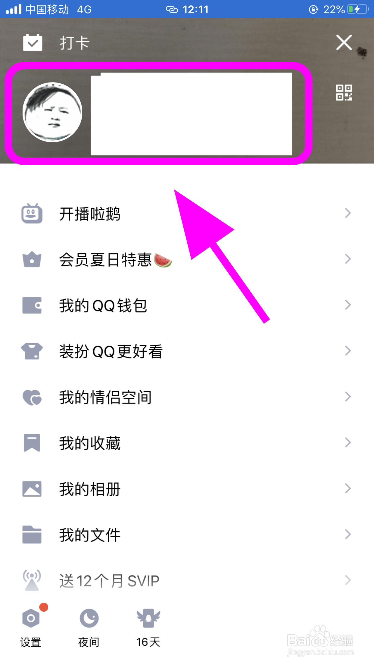 qq个性标签怎么添加图片,如何给标签设置图片
