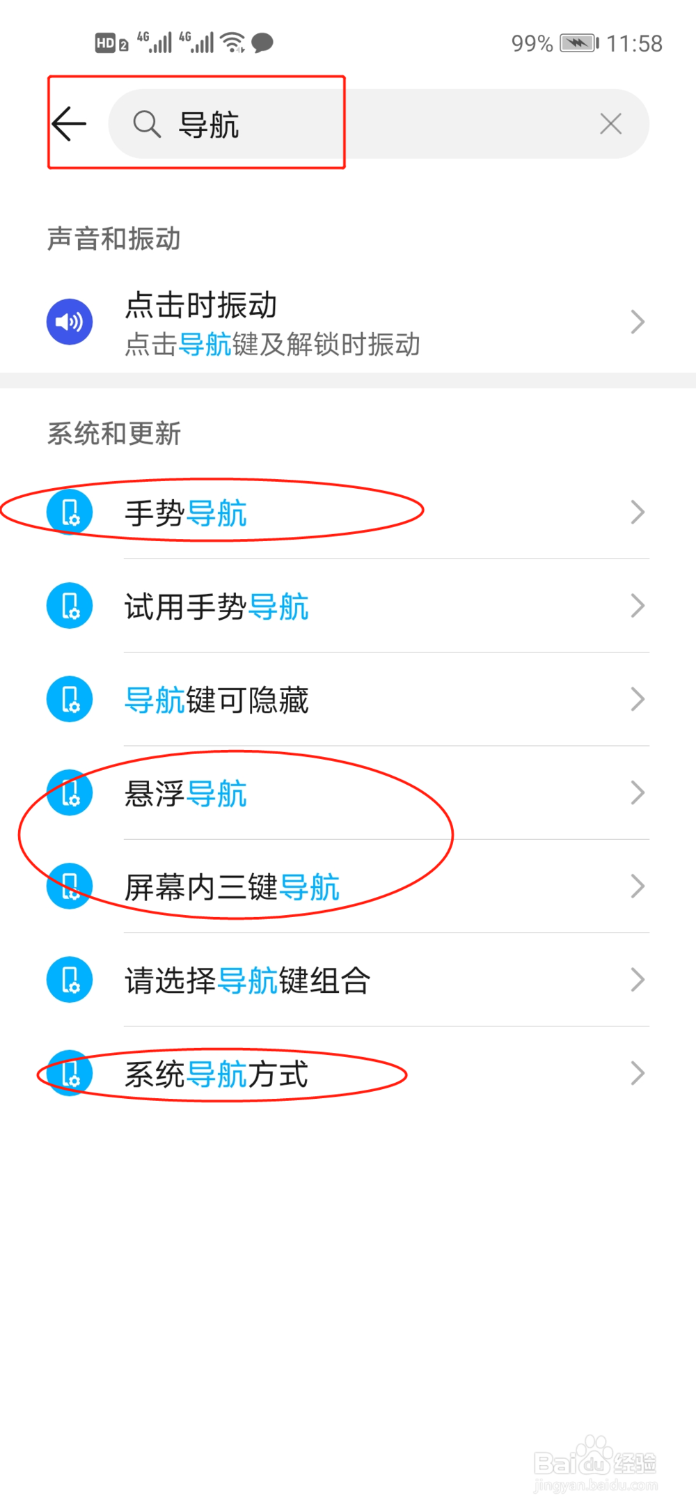华为手机设置“悬浮”“手势”和“三键导航”？