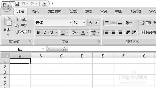 excel2007怎么启用宏