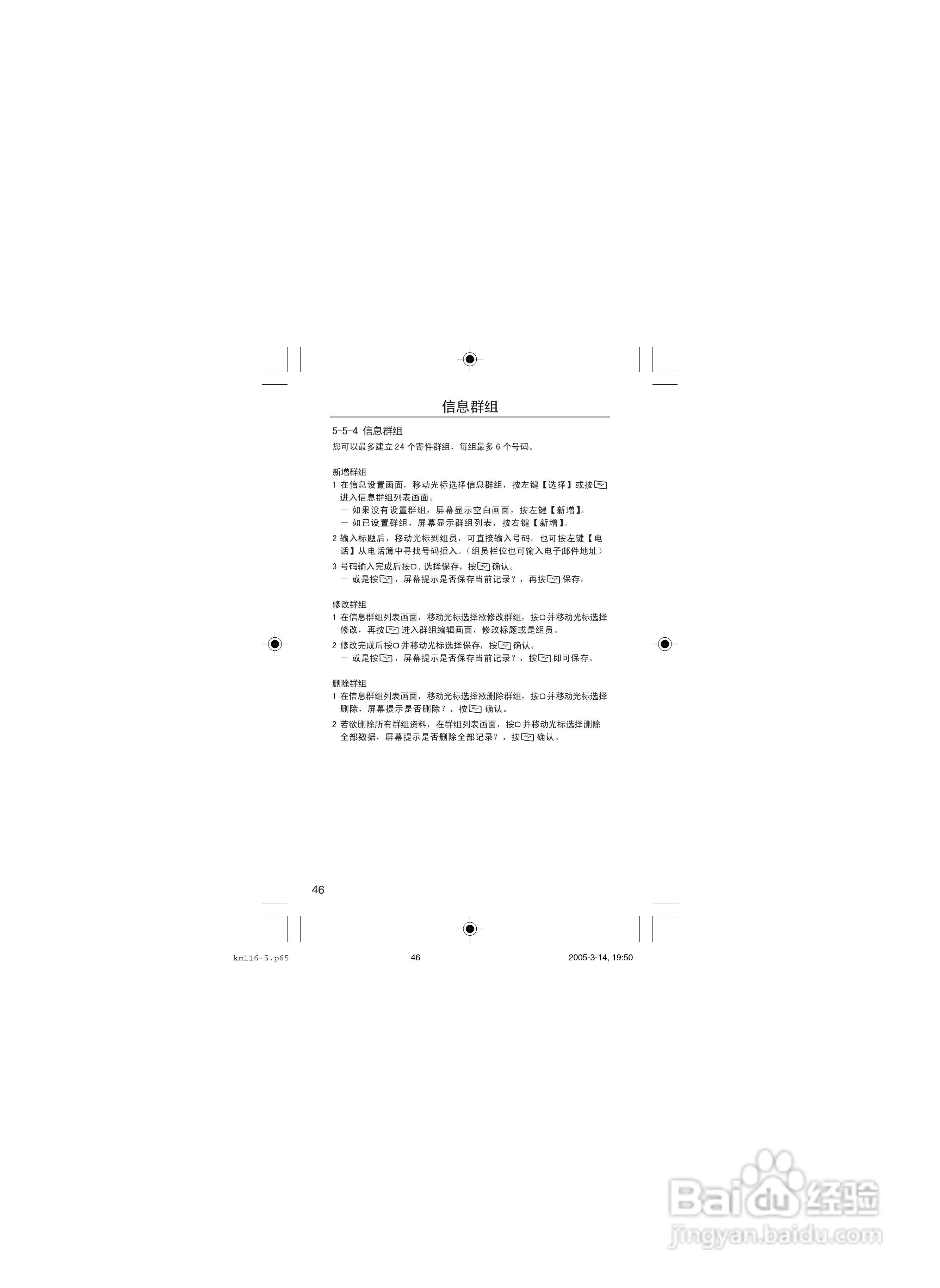 OKWAP OK116手机说明书:[6]