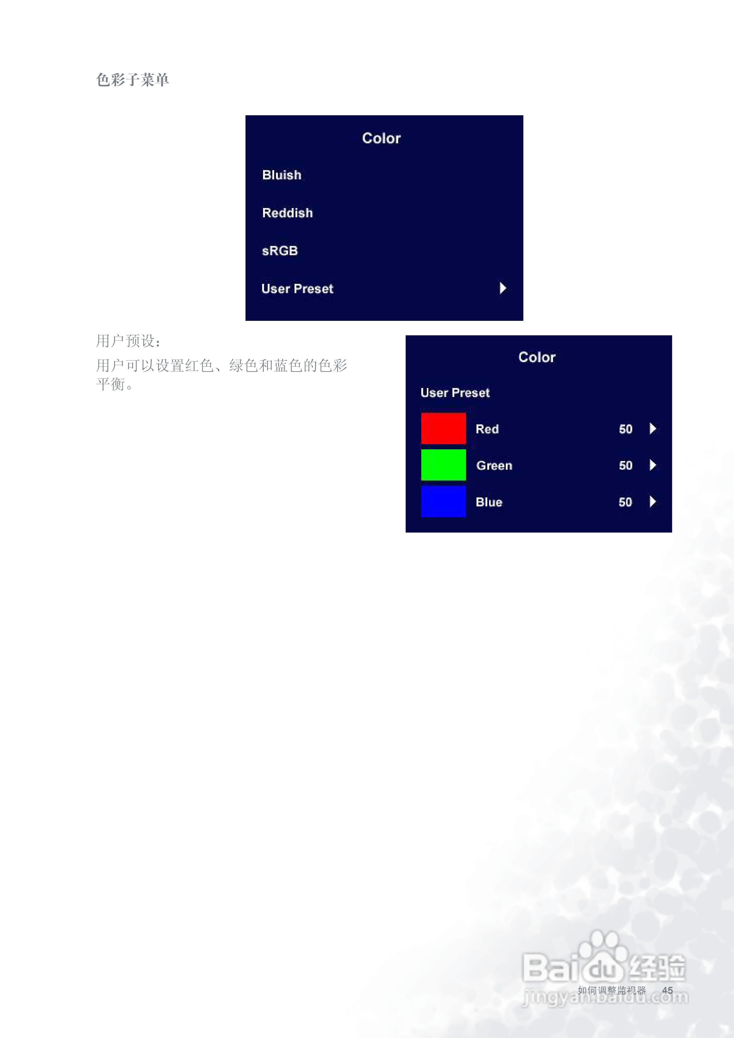 明基FP737s彩显使用说明书:[5]