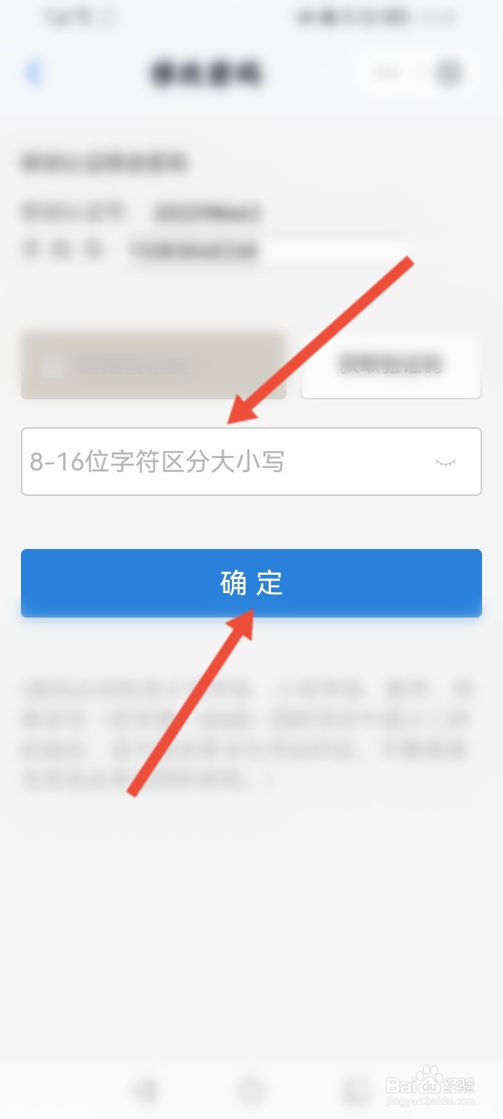 和彩云怎么修改登录密码