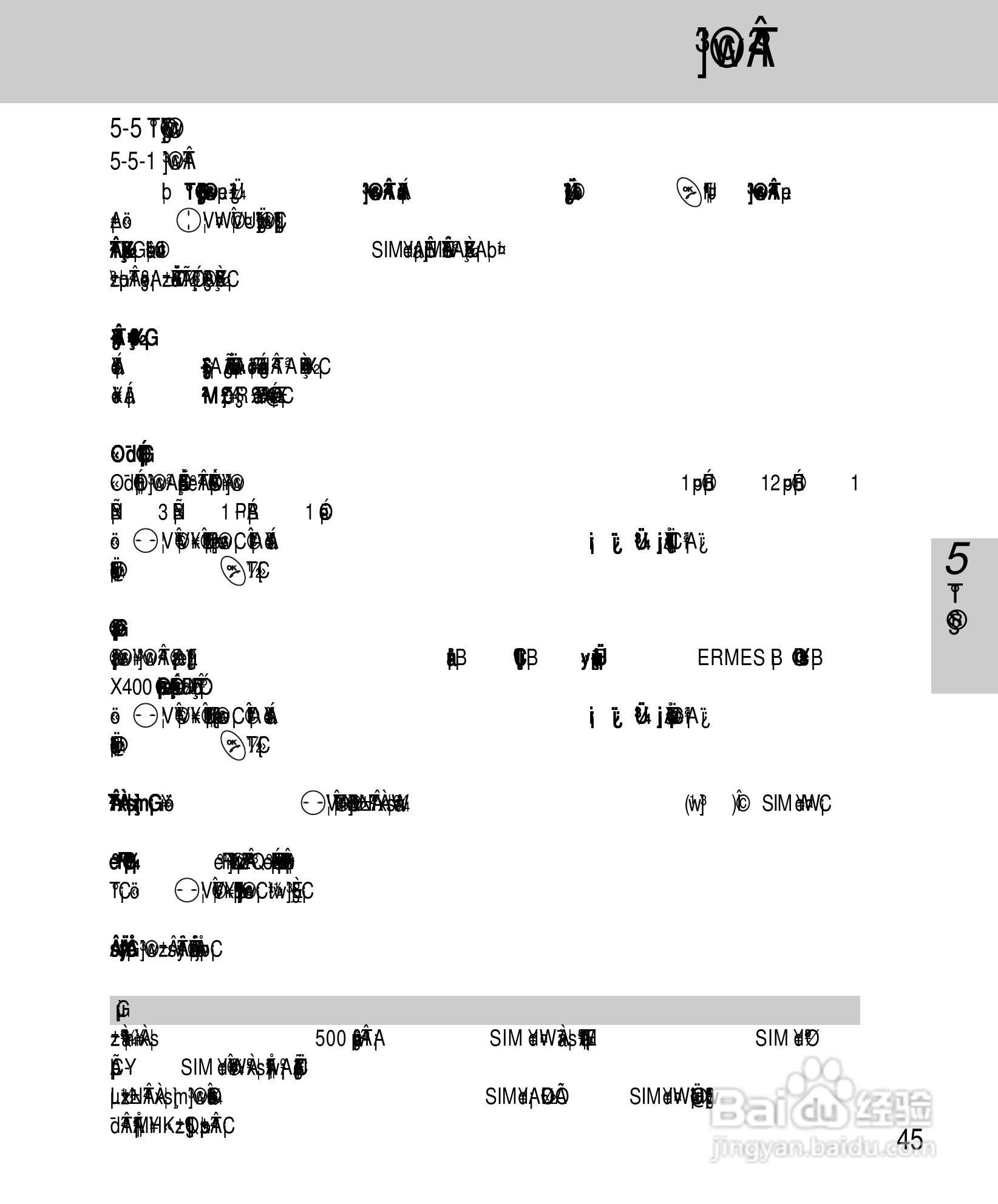 OKWAP A263手机说明书:[6]