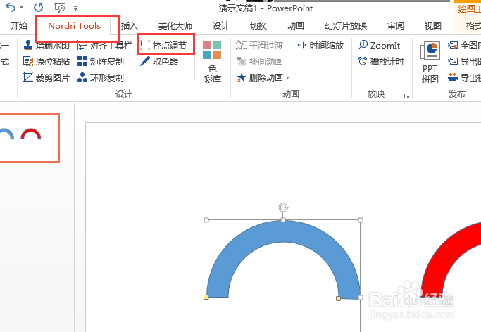 Nordri Tools使用教程之超酷环形图制作