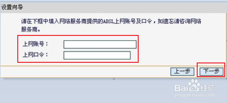 路由器使用教程