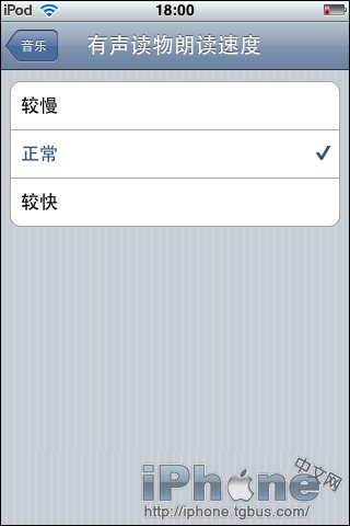 iTunes使MP3变有声读物-变速播放