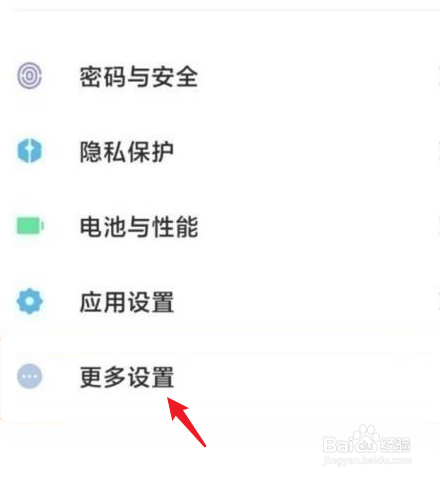 小米10s返回键怎么调出来