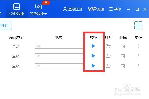 PDF转word要使用什么软件