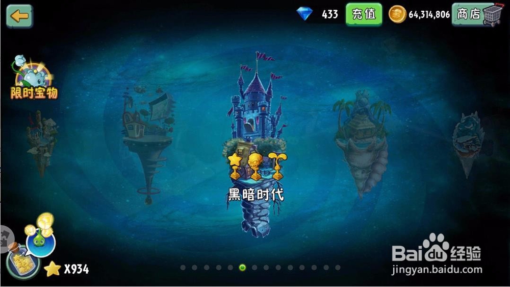 植物大战僵尸2黑暗时代BOOS怎么过