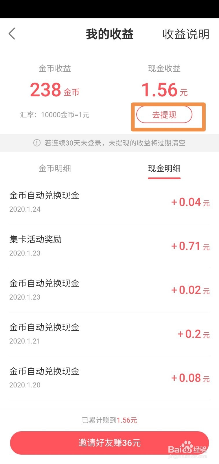快手极速版怎么赚钱
