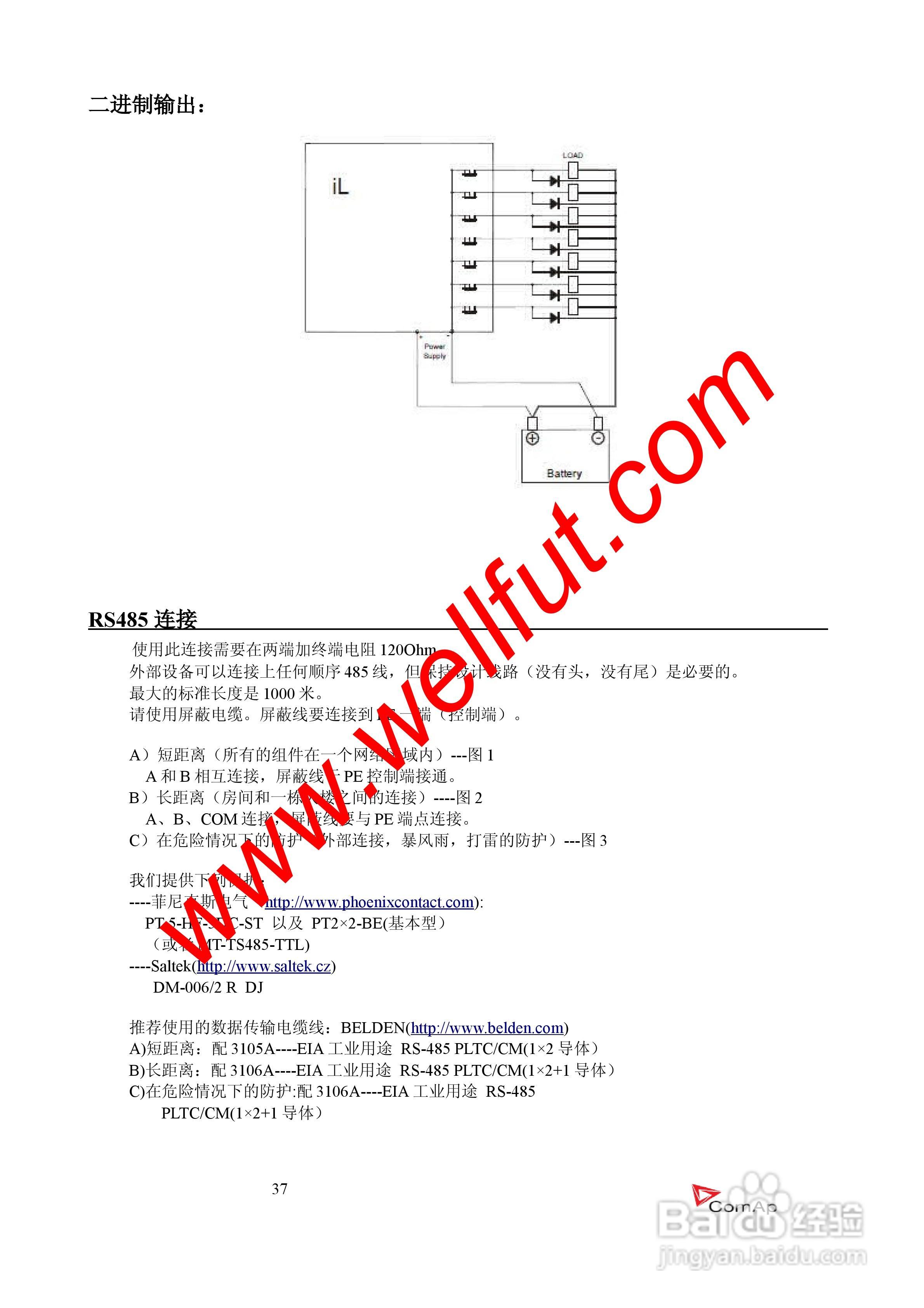 COMAP IL-NT-AMF20/25系列控制器中文说明书:[4]