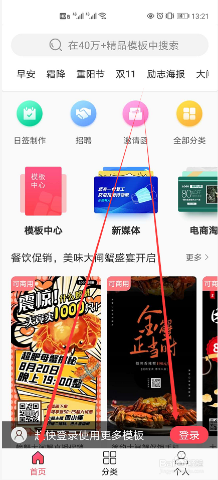背景图制作app