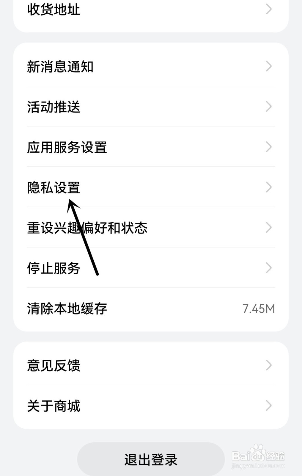 华为商城如何开启用户体验提升服务？