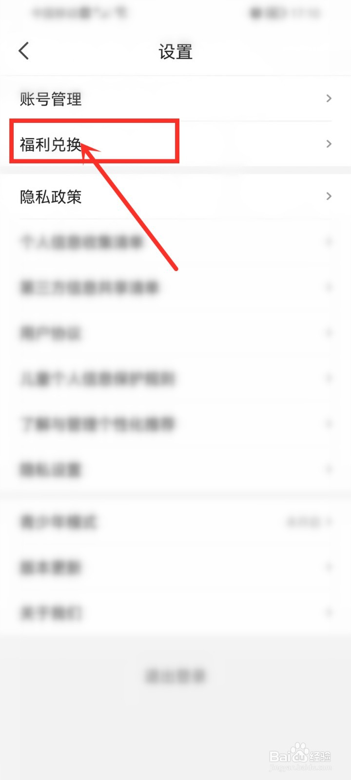 阅友小说app兑换码在哪输入