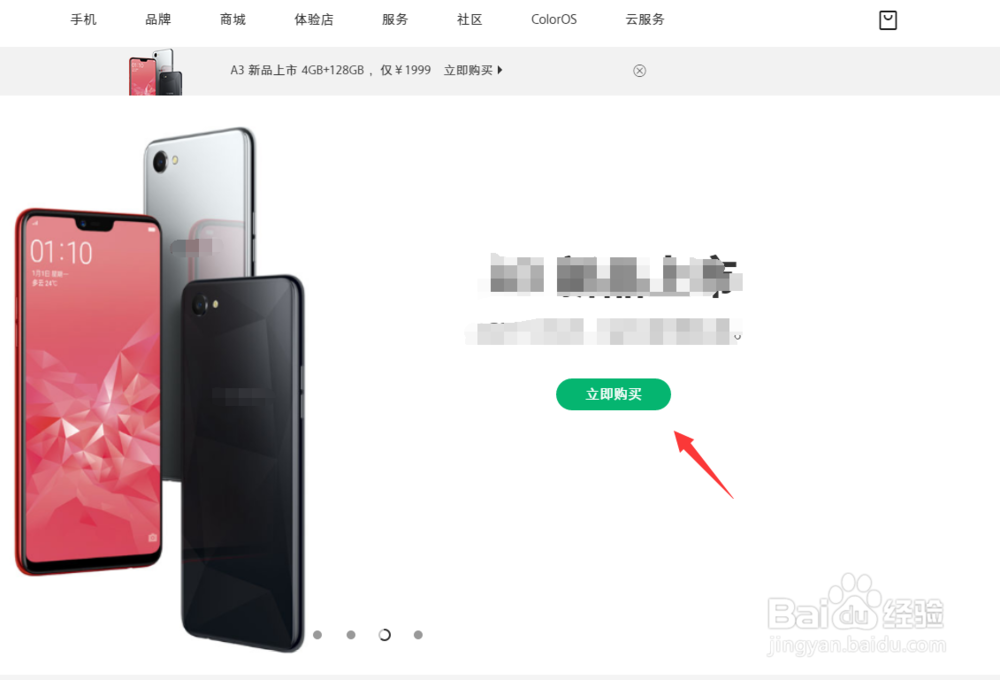 OPPO手机碎屏保险怎么购买？如何购买?购买方法