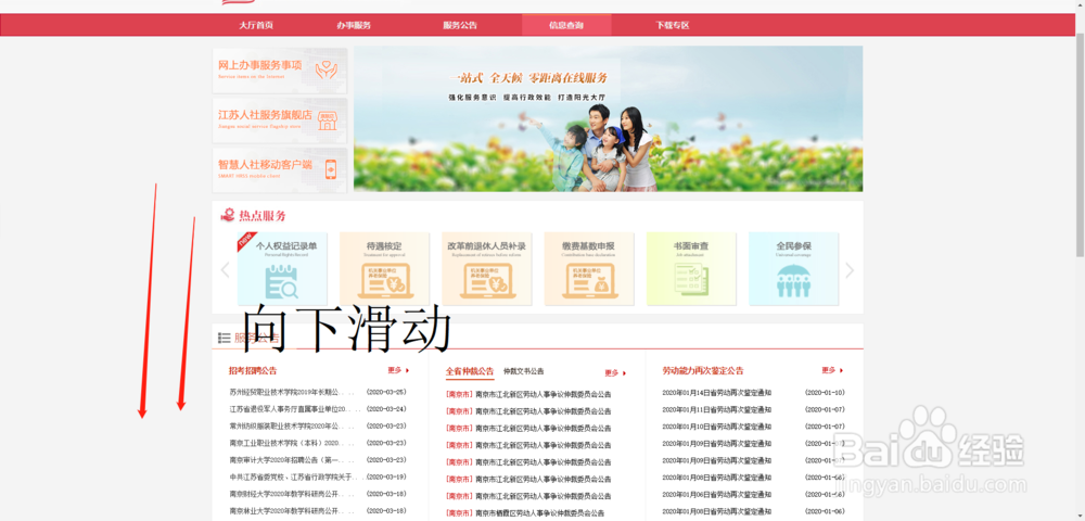 江苏一建成绩合格证明怎么查?
