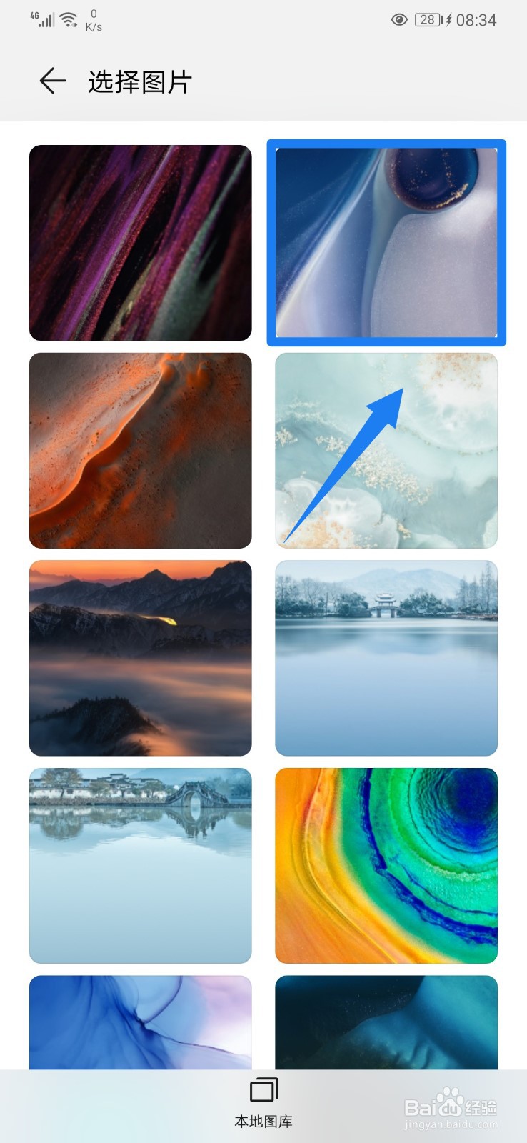 华为手机怎么自定义图标？