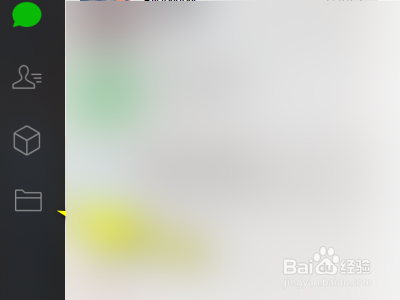 电脑版微信如何收藏文件