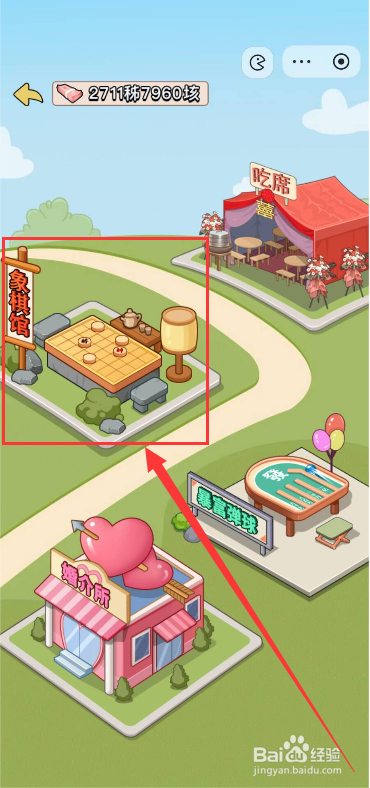 逆袭一刻娱乐中心如何进入象棋馆