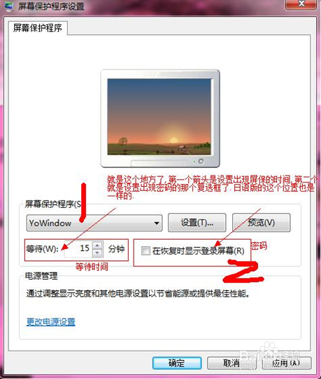 关于电脑加密设定