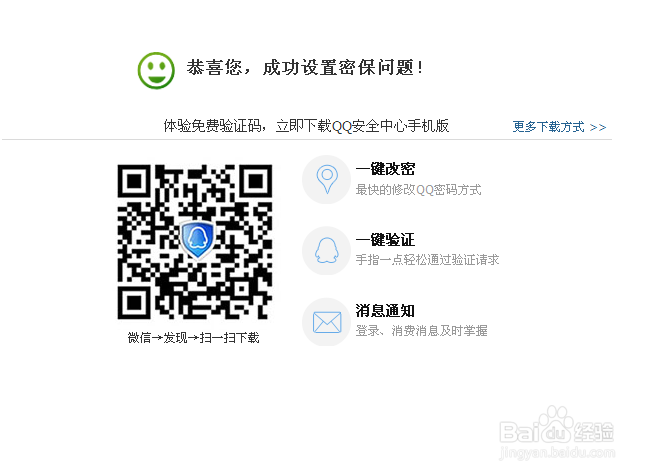 教大家如何使用手机申请QQ号码已经心的号码使用