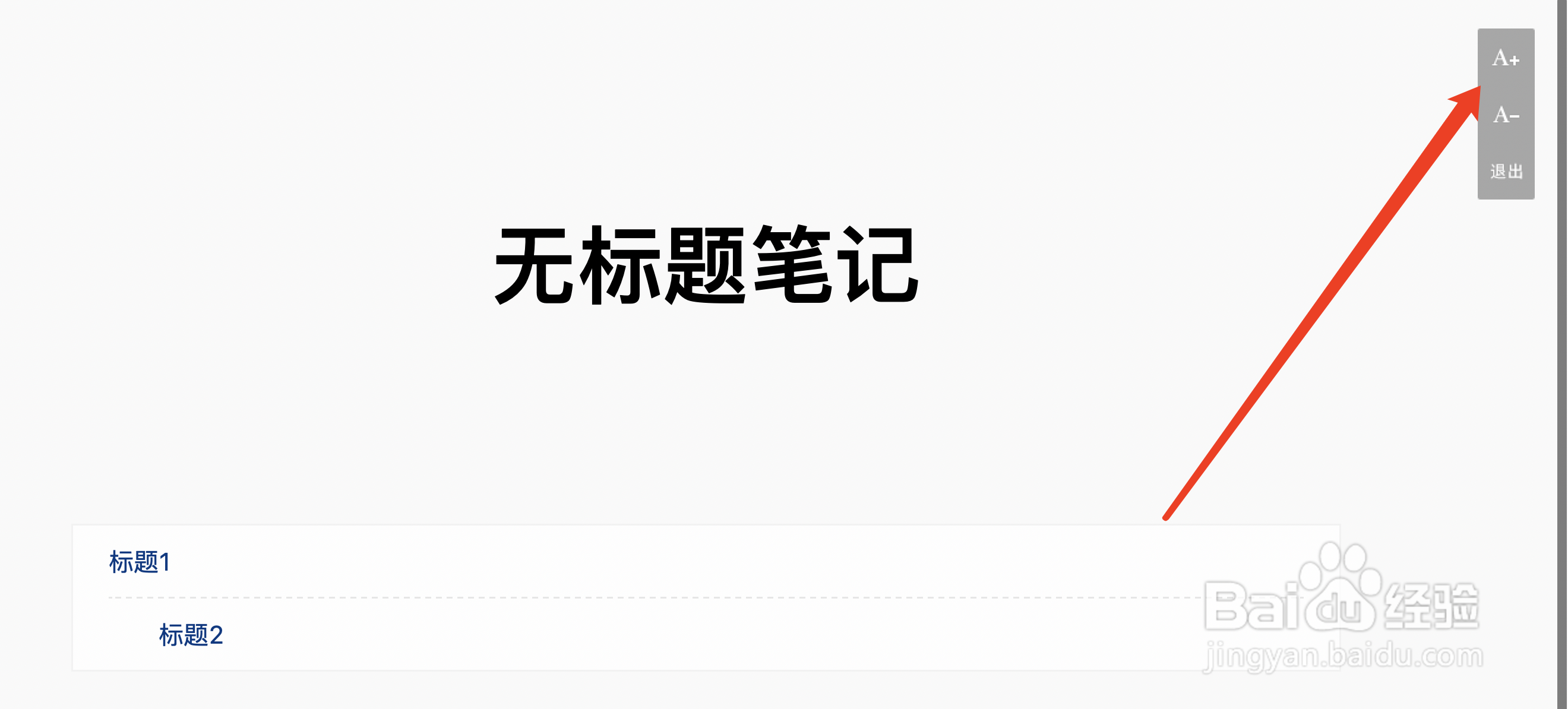 有道云笔记怎么全屏？我来教你！