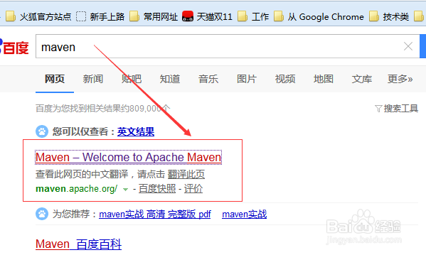 如何安装配置maven工具