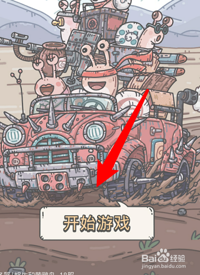 最强蜗牛氪金之神怎么打下来