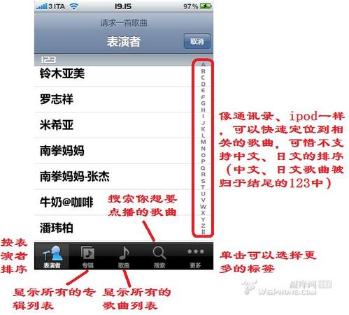 ipone如何配合Remote使用iTunes DJ