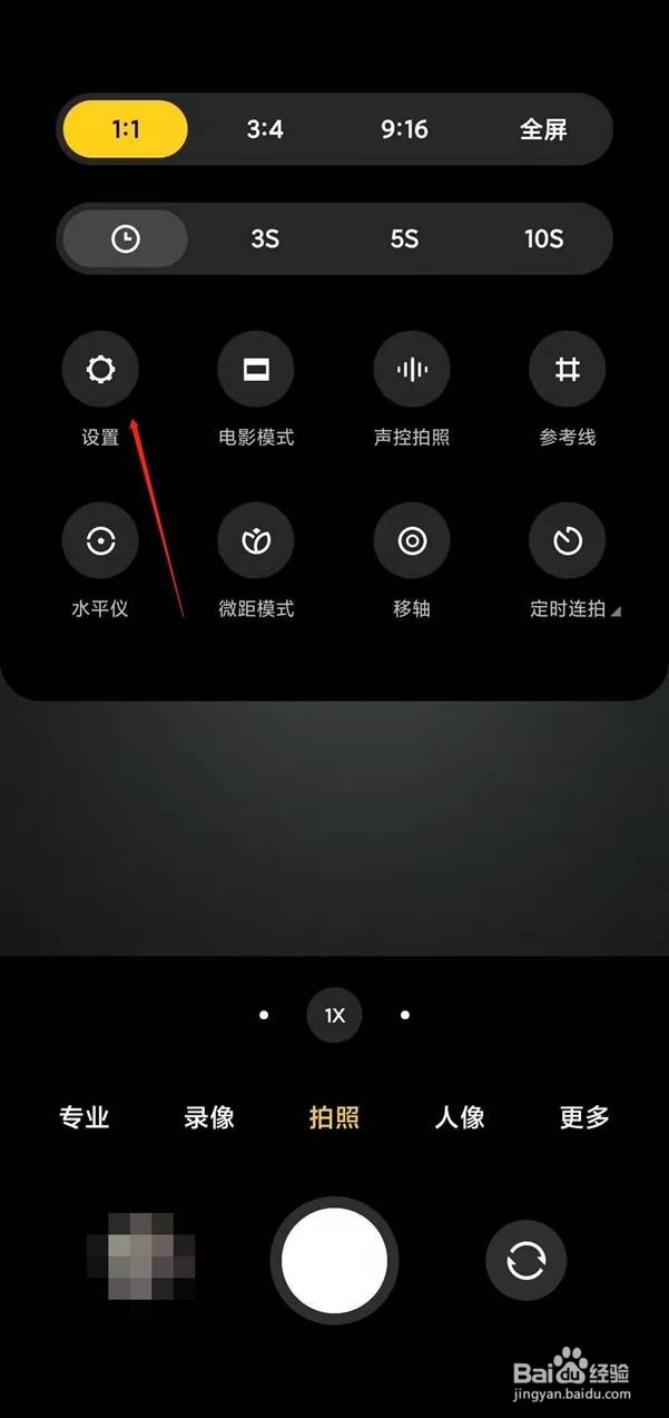 红米k30s拍照怎么去水印