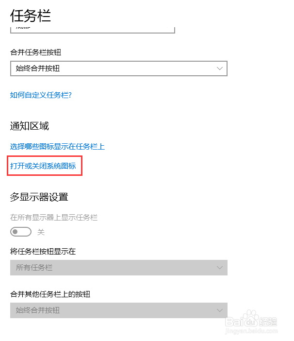 Win10触摸键盘如何开启
