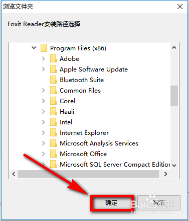福昕PDF阅读器下载安装教程