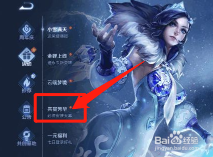 王者荣耀芳华币怎么获得