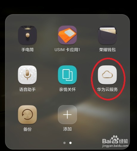 华为云空间怎么删除备份