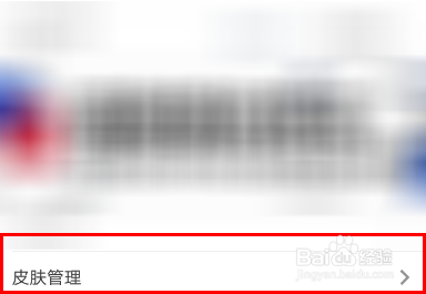 作文纸条皮肤怎么获得
