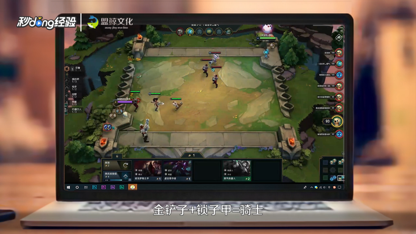 云顶之弈金铲子有哪些用