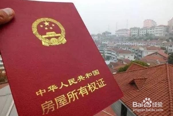农村房产证丢失怎么补办