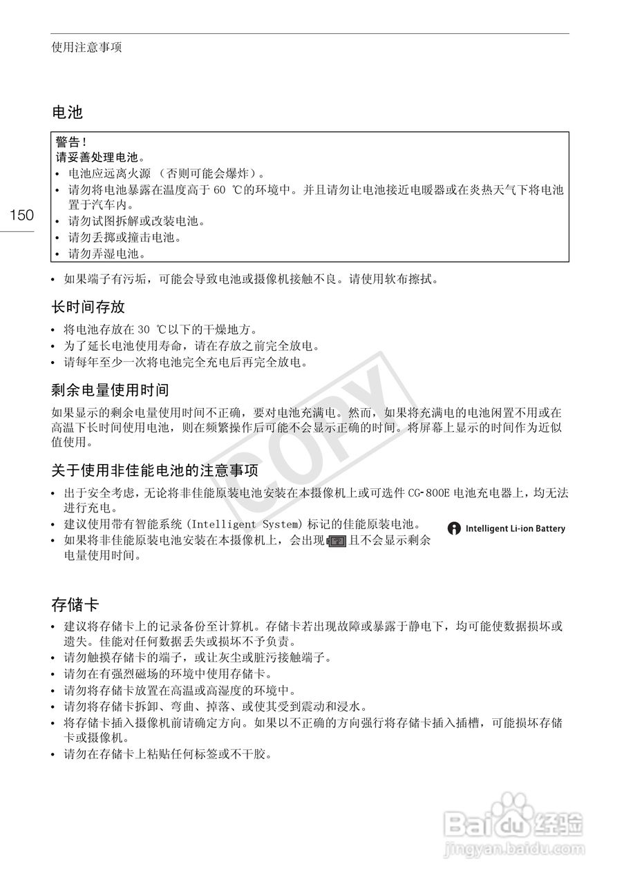 佳能HF-G10数码摄像机使用说明书:[15]