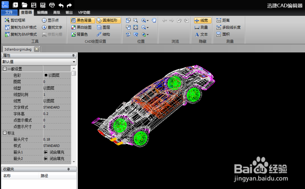 电脑怎么查看3D模型 查看3D图形方法