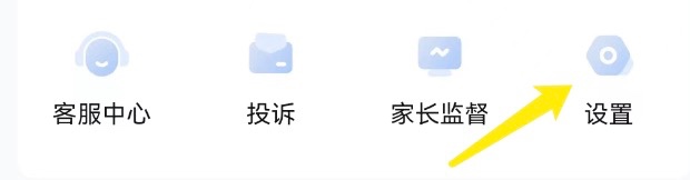 怎样才能开启好课在线的护眼模式